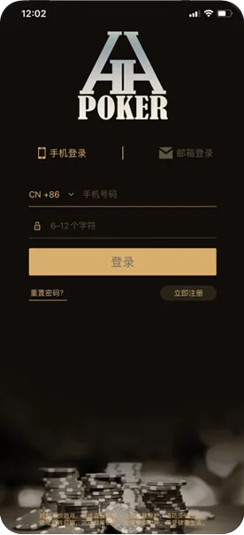 hh poker下载